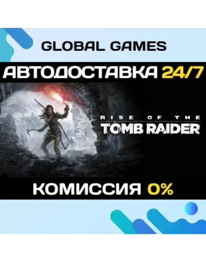 Rise of the Tomb Raider: 20 Year Celebration STEAM GIFT