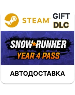 SnowRunner - Year 4 PassSteam GIFT + ВыборАВТО SnowRunner - Year 4 PassSteam GIFT + ВыборАВТО