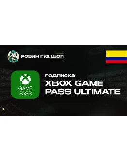 XBOX GAME PASS ULTIMATE (КОЛУМБИЯ)