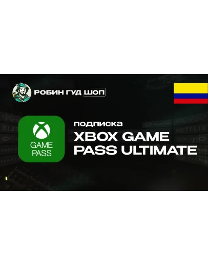 XBOX GAME PASS ULTIMATE (КОЛУМБИЯ)
