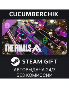 THE FINALS - Season 8: Starter PackSTEAM GIFTRU+МИР