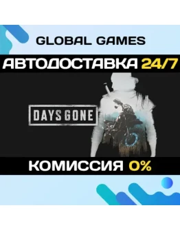 Days Gone STEAM GIFT АВТОДОСТАВКА0