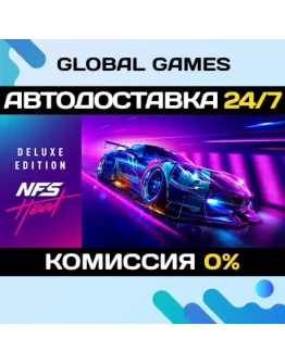 Need for Speed Heat Deluxe Edition STEAM GIFTАВТО0