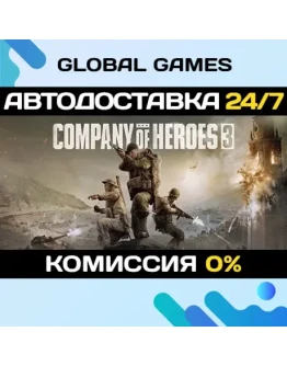 Company of Heroes 3 STEAM GIFT АВТОДОСТАВКА0