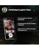 UFC 5 (POINTS) ГЛОБАЛ