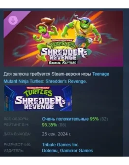 Teenage Mutant Ninja Turtles Shredder's Revenge Reptile