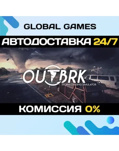 OUTBRK STEAM GIFT АВТОДОСТАВКА0