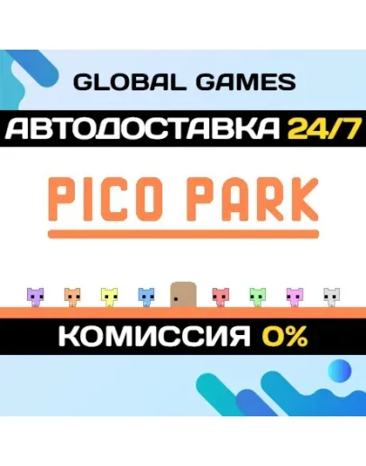 PICO PARK STEAM GIFT АВТОДОСТАВКА0
