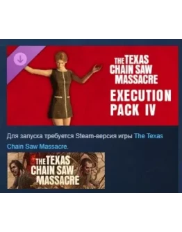 The Texas Chain Saw Massacre - Execution Pack 4 STEAM