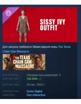 The Texas Chain Saw Massacre - Sissy Ivy Outfit STEAM