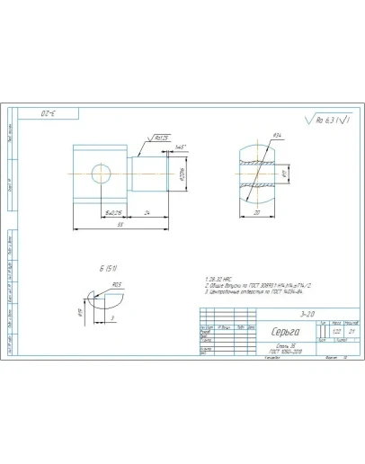 Чертеж детали серьга 3-20 в программе компас