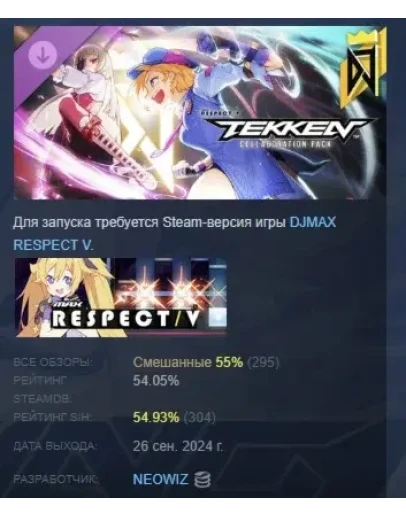 DJMAX RESPECT V - TEKKEN PACK DLC STEAM РОССИЯ