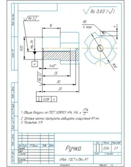 Чертеж детали 