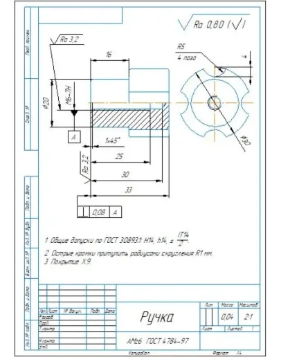 Чертеж детали 