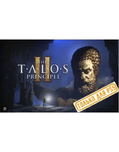 The Talos Principle 2 (PS5/RU) П3 - Активация The Talos Principle 2 (PS5/RU) П3 - Активация