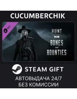 Hunt: Showdown 1896 - Bones and BountiesSTEAMRU+МИР