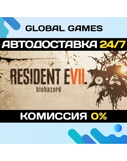 Resident Evil 7 Biohazard STEAM GIFT АВТОДОСТАВКА0 Resident Evil 7 Biohazard STEAM GIFT АВТОДОСТАВКА0