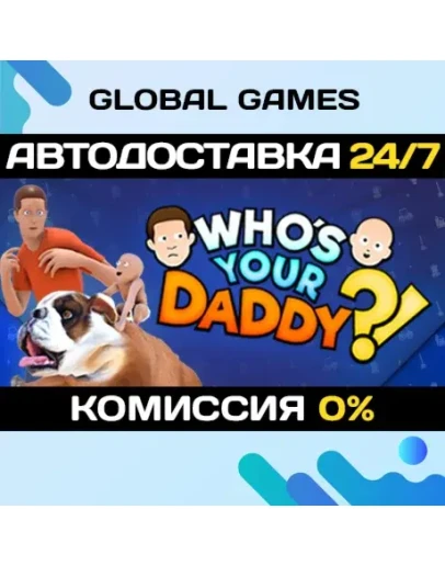 Who's Your Daddy?! STEAM GIFT АВТОДОСТАВКА0