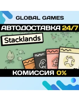 Stacklands STEAM GIFT АВТОДОСТАВКА0