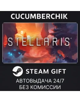 Stellaris: Starter EditionSTEAM GIFT AUTORU+МИР