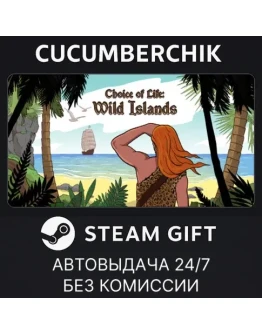 Choice of Life: Wild IslandsSTEAM GIFT AUTORU+МИР
