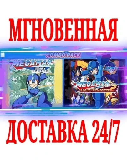Mega Man Legacy Collection 1 &amp 2 Combo PackSteamKey