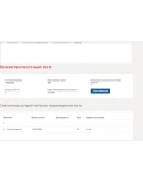 Экономическая компаративистика.Компетентностный тест Экономическая компаративистика.Компетентностный тест
