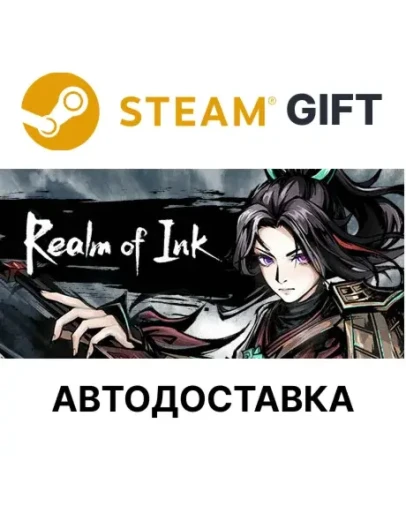 Realm of InkSteam GIFTВыбор РегионаАВТО Realm of InkSteam GIFTВыбор РегионаАВТО