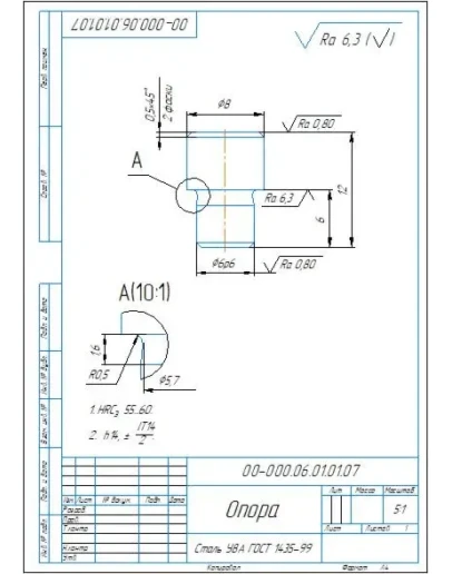 Чертеж детали опора 00-000.06.01.01.07 в компасе