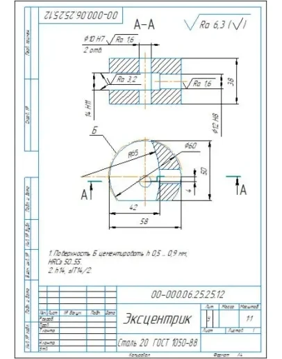 Чертеж детали эксцентрик 00-000.06.25.25.12 в компасе