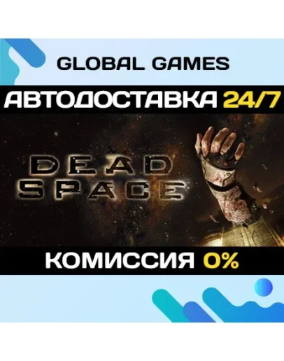 Dead Space (2008) STEAM GIFT АВТОДОСТАВКА0
