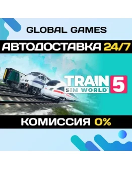 Train Sim World 5 STEAM GIFT АВТОДОСТАВКА0