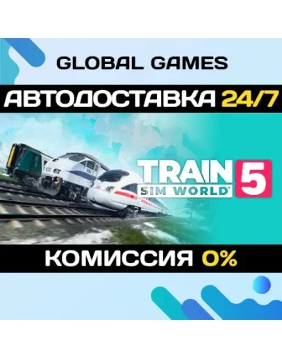 Train Sim World 5 STEAM GIFT АВТОДОСТАВКА0