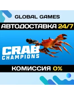 Crab Champions STEAM GIFT АВТОДОСТАВКА0 Crab Champions STEAM GIFT АВТОДОСТАВКА0