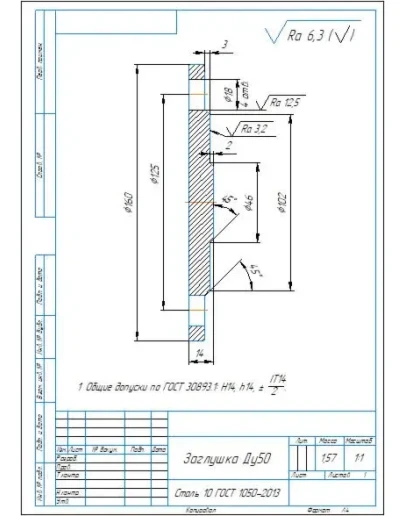 Чертеж и 3д-модель детали заглушка фланцевая Ду50