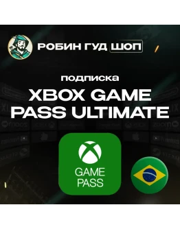 XBOX GAME PASS ULTIMATE 1/3 МЕС БРАЗИЛИЯ АВТО КОД 24/7