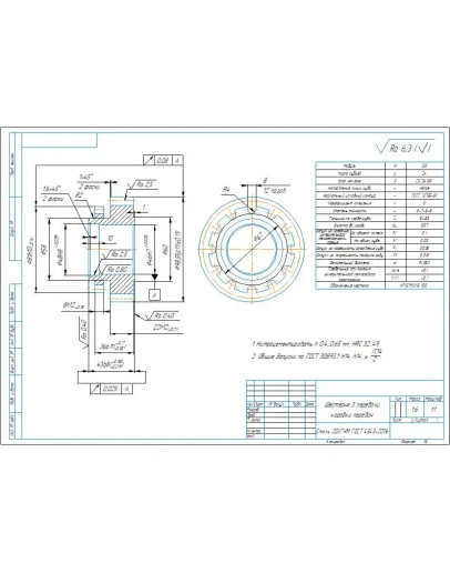 Чертеж детали шестерня 3 передачи коробки передач
