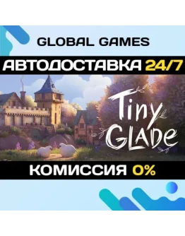 Tiny Glade STEAM GIFT АВТОДОСТАВКА0