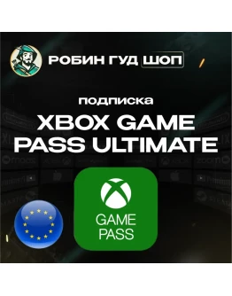 XBOX GAME PASS ULTIMATE1-3 МЕСЯЦАЕВРОПА(КЛЮЧ)