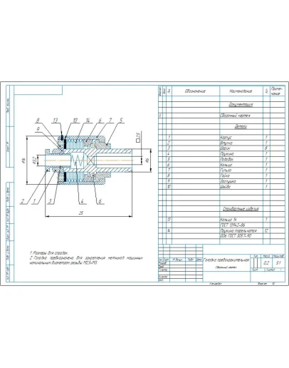 Чертеж головка предохранительная для метчика в компасе