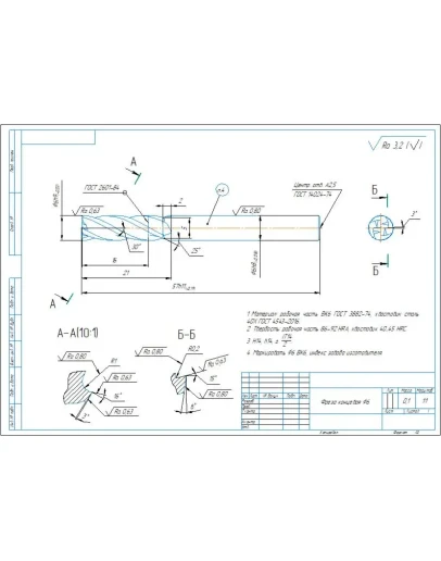 Чертеж фреза концевая составная D6 в компасе