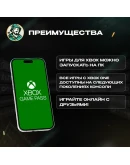 XBOX GAME PASS CORE КОД 12М ИНДИЯМГНОВЕННО 24/7