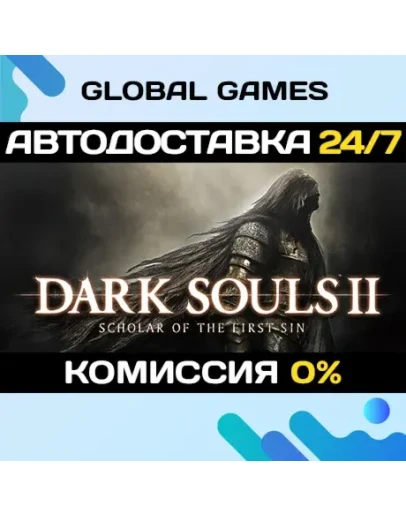 DARK SOULS II: Scholar of the First Sin STEAM GIFT