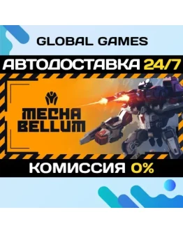 Mechabellum STEAM GIFT АВТОДОСТАВКА0