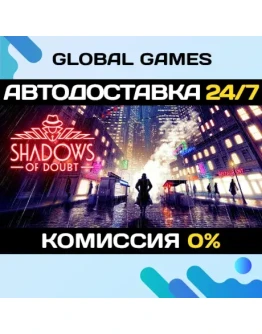 Shadows of Doubt STEAM GIFT АВТОДОСТАВКА0