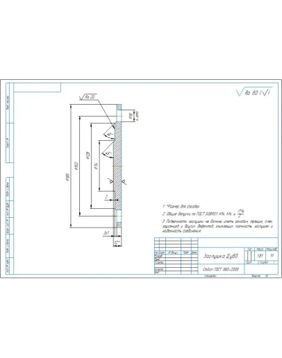 Чертеж и 3д-модель детали заглушка фланцевая Ду80