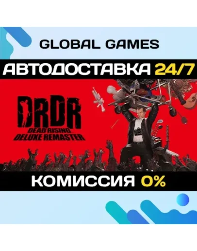 Dead Rising Deluxe Remaster STEAM GIFT АВТО0