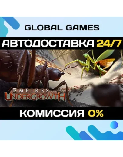 Empires of the Undergrowth STEAM GIFTАВТОДОСТАВКА0 Empires of the Undergrowth STEAM GIFTАВТОДОСТАВКА0