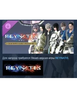 REYNATIS - Clear Bonus Early Unlock STEAM РОССИЯ