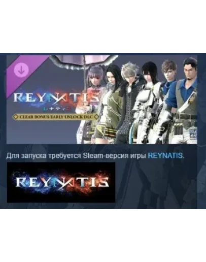 REYNATIS - Clear Bonus Early Unlock STEAM РОССИЯ